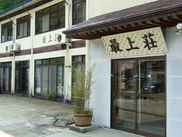 Akakura Onsen Ryokan Mogamiso Tomisawa Exterior photo